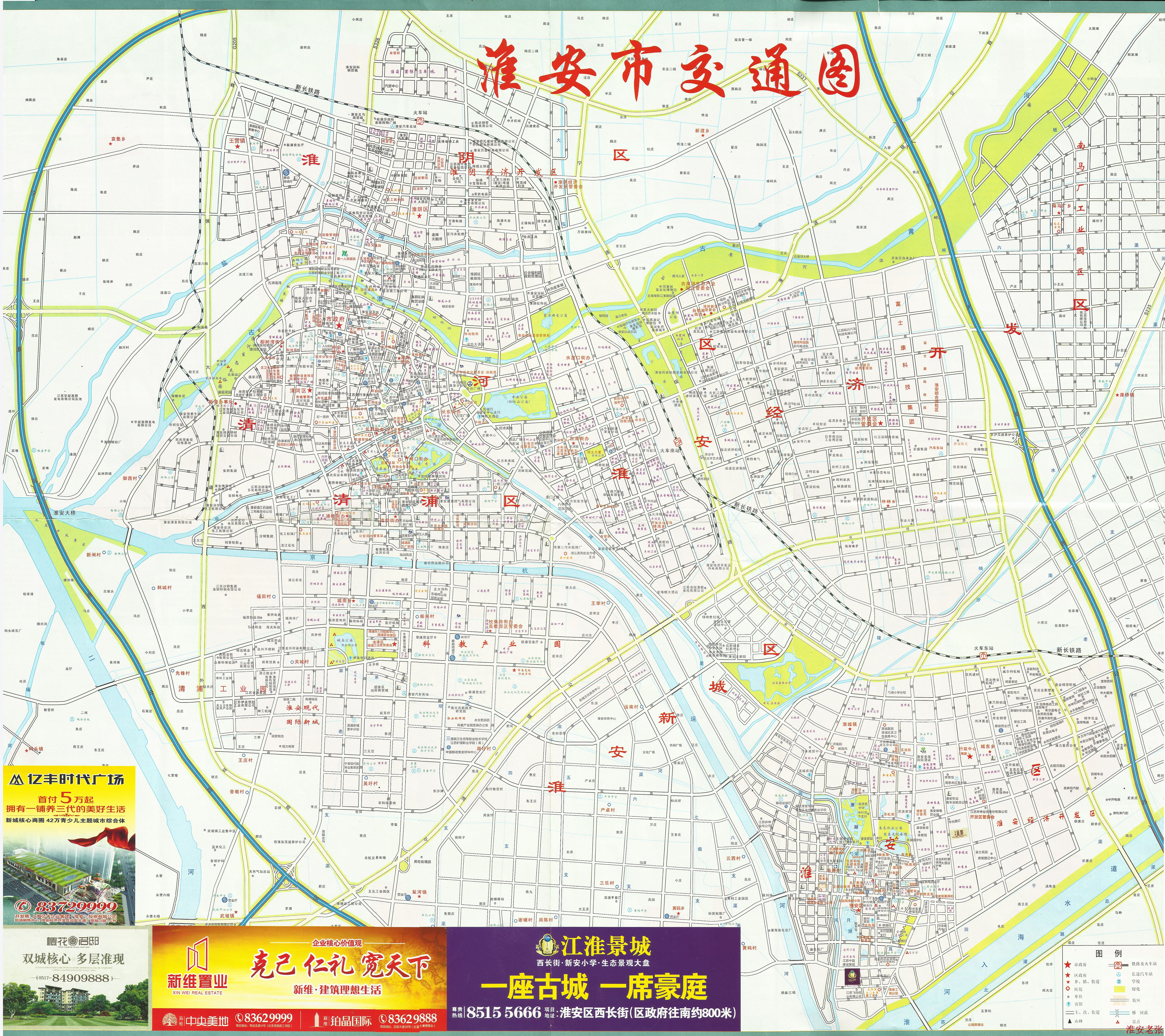 2013-淮安地图-10M