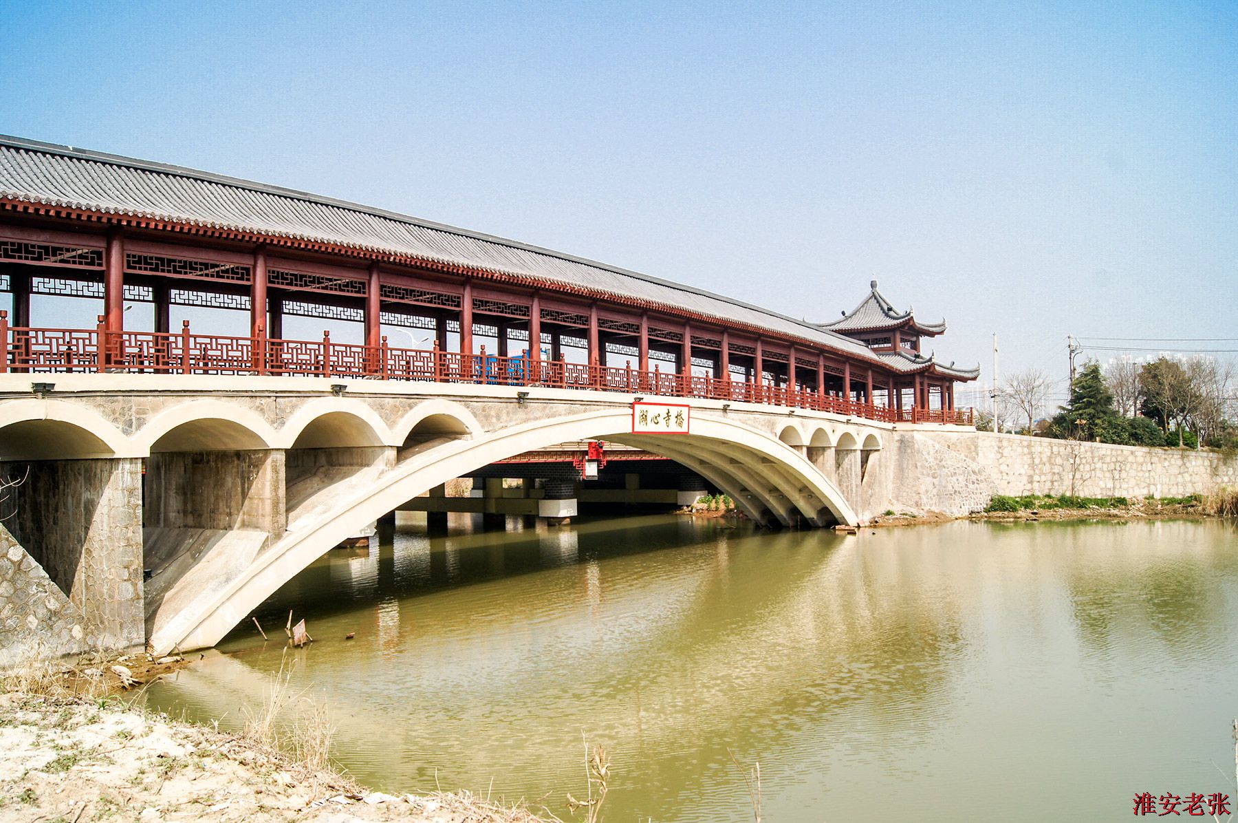 湖心寺桥（2015-03-28 拍）